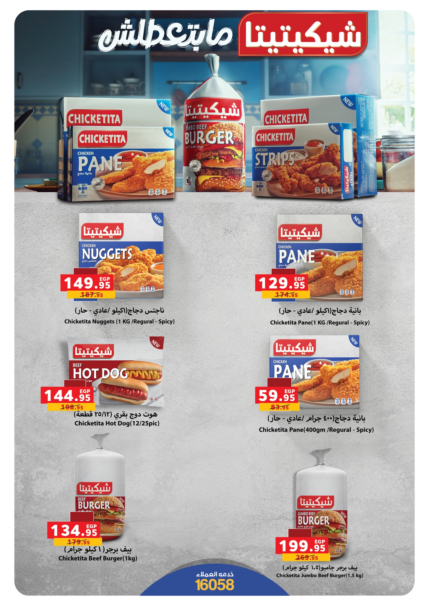 panda offers from 14oct to 5oct 2025 عروض بنده من 14 أكتوبر حتى 5 أكتوبر 2025 صفحة رقم 26